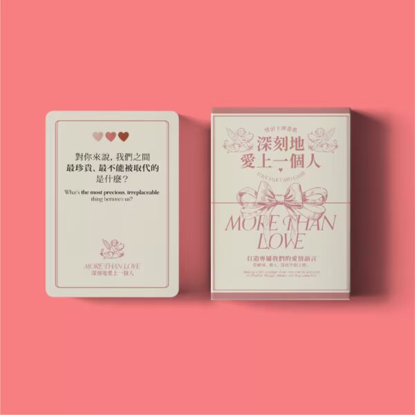 深刻地愛上一個人｜測試