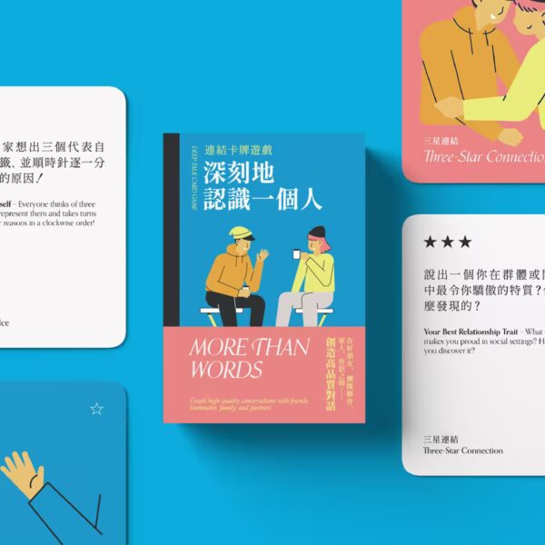 深刻地認識一個人｜測試