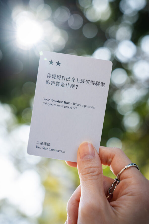 深刻地認識一個人｜人際關係卡牌遊戲