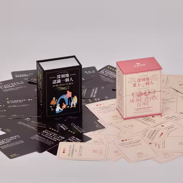 深刻地認識一個人｜典藏精裝版