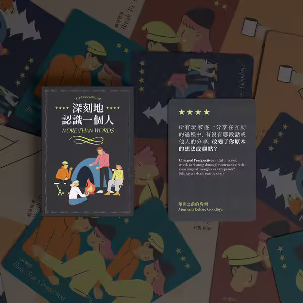 深刻地認識一個人｜典藏精裝版