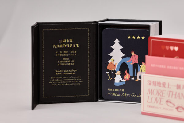 深刻地認識一個人｜典藏精裝版