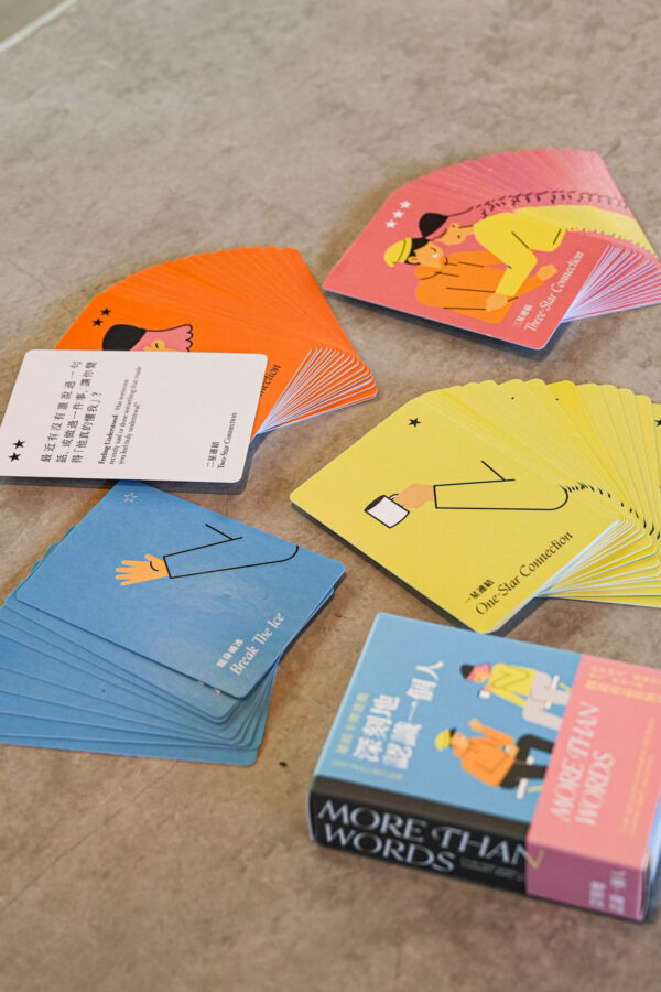 深刻地認識一個人｜人際關係卡牌遊戲