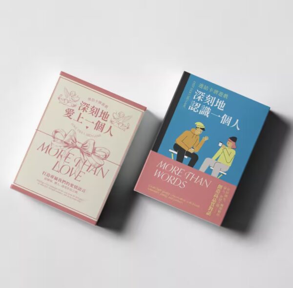 深刻地愛上一個人｜測試