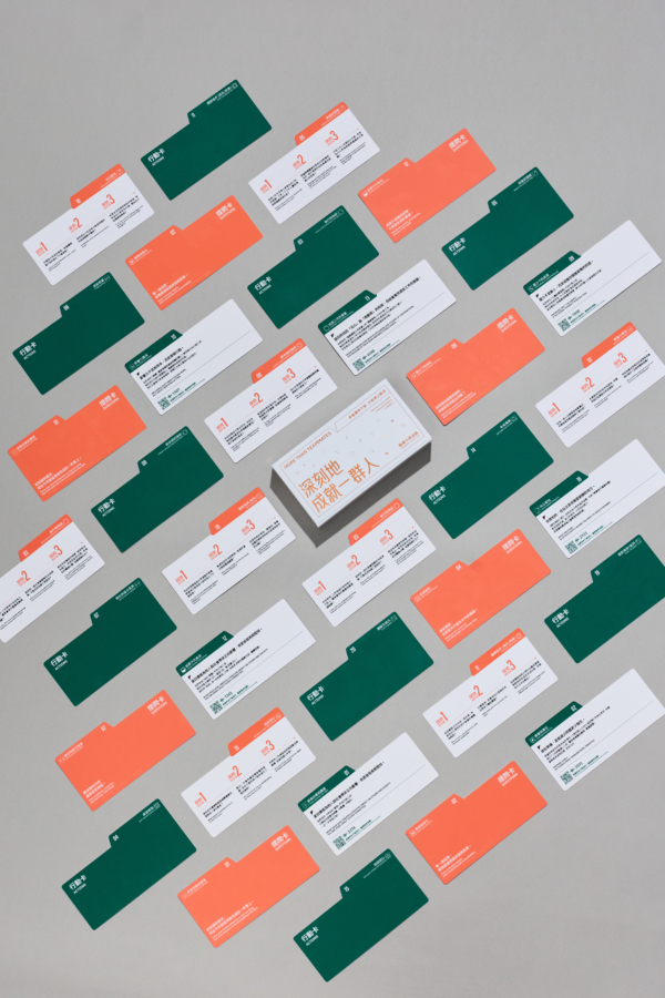 深刻地成就一群人｜職場卡牌遊戲