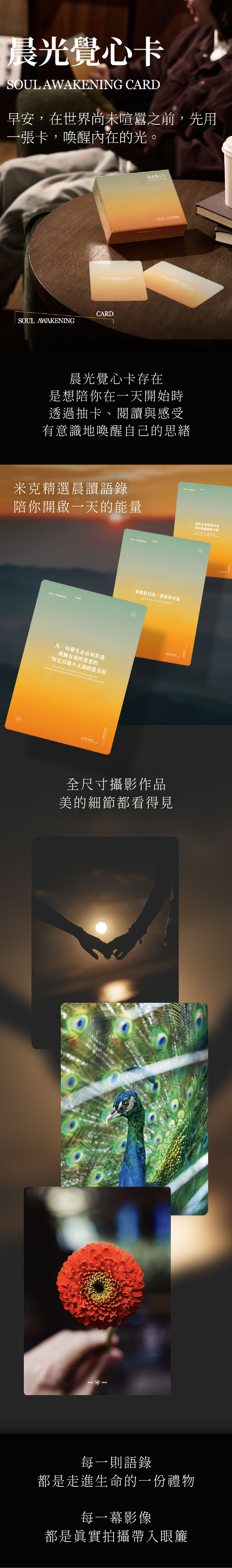晨光覺心卡條圖-01