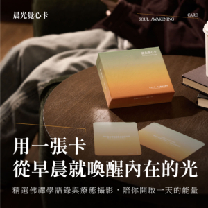 晨光覺心卡