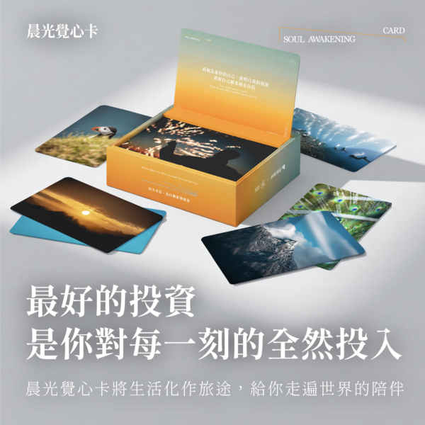 晨光覺心卡