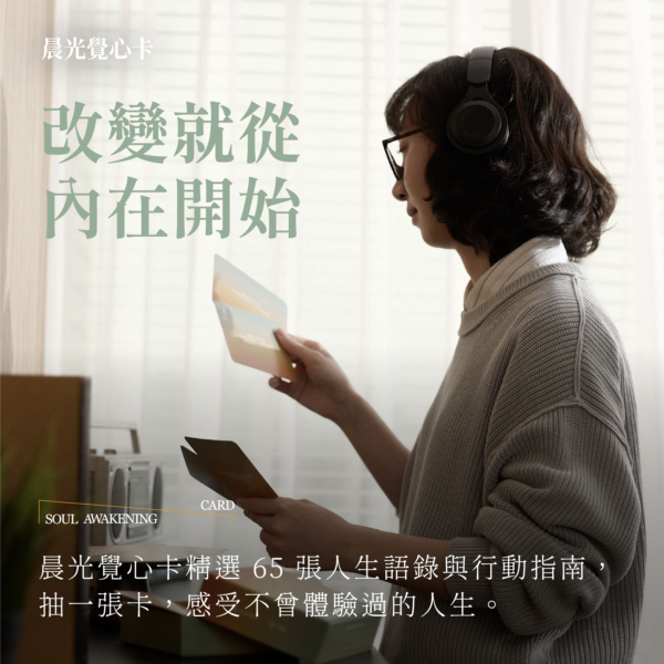 晨光覺心卡