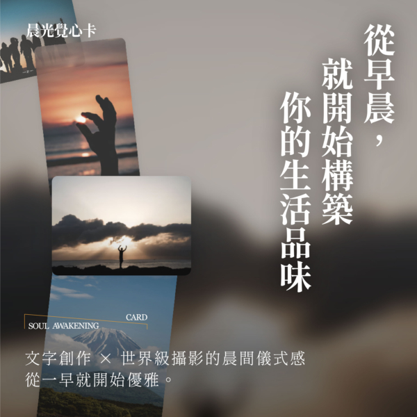 晨光覺心卡