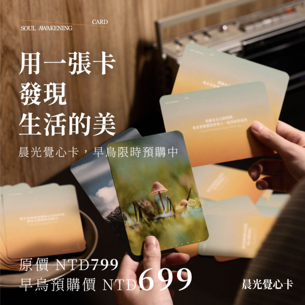 晨光覺心卡